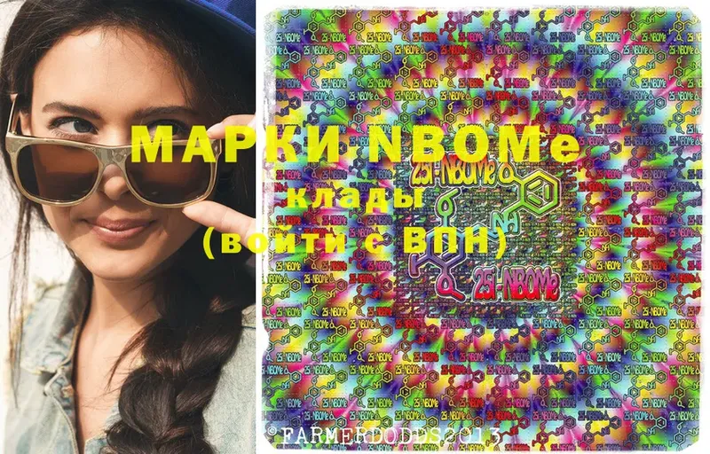 площадка какой сайт  Боровичи  Марки NBOMe 1,5мг  купить наркоту 